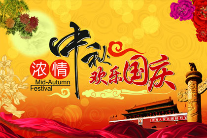 Happy National Day!